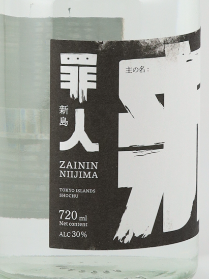 Hachijojima Shochu Tsumibito Niijima 720ml - image 3