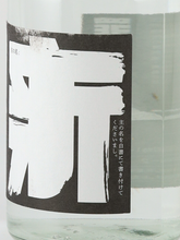 Load image into Gallery viewer, Hachijojima Shochu Tsumibito Niijima 720ml - image 4