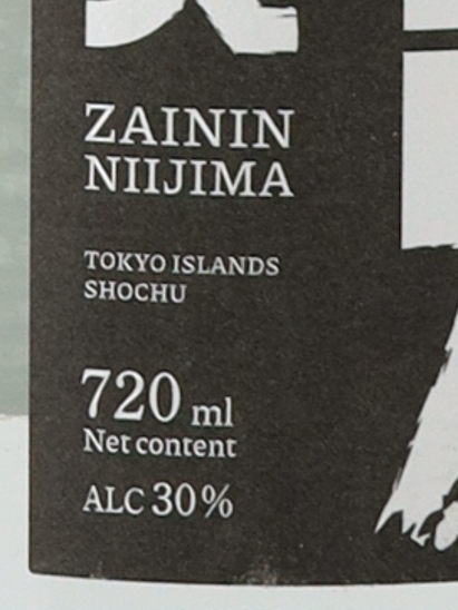 Hachijojima Shochu Tsumibito Niijima 720ml - image 5