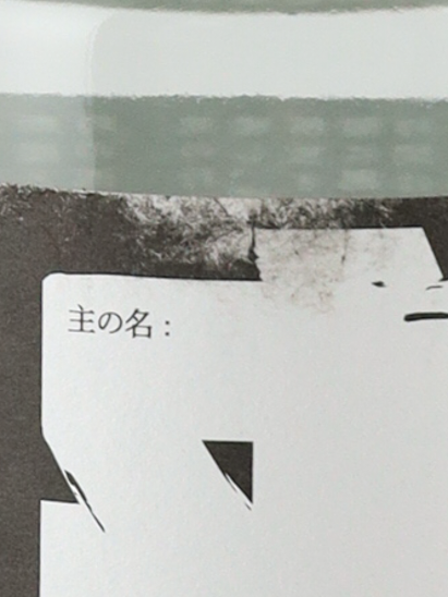 Hachijojima Shochu Tsumibito Niijima 720ml - image 7