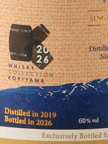 YUZA Single Malt Japanese Whisky 6 Year Old 2019 Whisky Collection Koriyama 2026 60% - image 7
