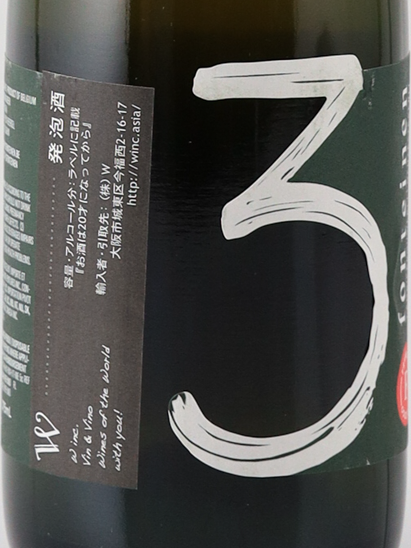 3 Fonteinen Framboos Oogst 2019 19/20 375ml - image 3