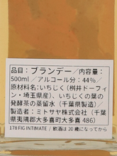 Load image into Gallery viewer, mitosaya No.178 FIG INTIMATE - image 8