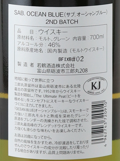 Saburomaru SAB. Ocean Blue 2nd Batch 46% - image 8