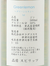Load image into Gallery viewer, NAKATSU GIN Green Lemon Batch 1 - image 5