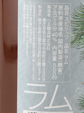 Load image into Gallery viewer, Komasa Aged Rum 500ml - image 7