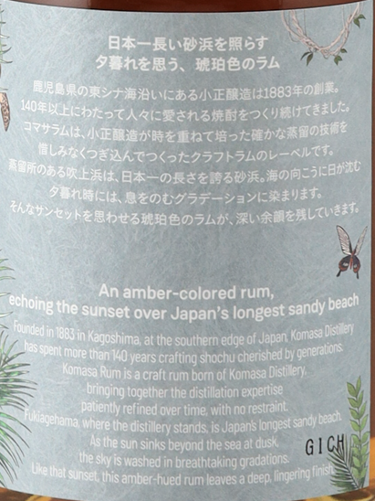 Komasa Aged Rum 500ml - image 8