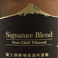 Load image into Gallery viewer, Fuji Sanroku Signature Blend