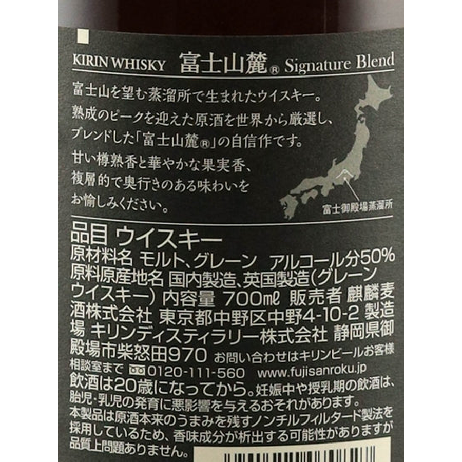 Fuji Sanroku Signature Blend