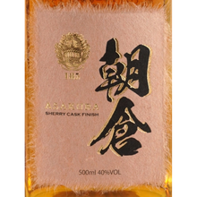 Load image into Gallery viewer, Shinozaki Asakura Sherry Cask Finish
