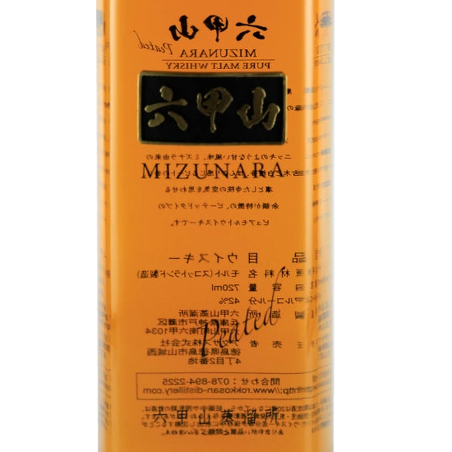 Rokkosan Pure Malt Whisky Mizunara Peated