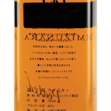 Load image into Gallery viewer, Rokkosan Pure Malt Whisky Mizunara Peated