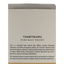 Load image into Gallery viewer, Taketsuru presentation box rear panel describing founder Masataka Taketsuru