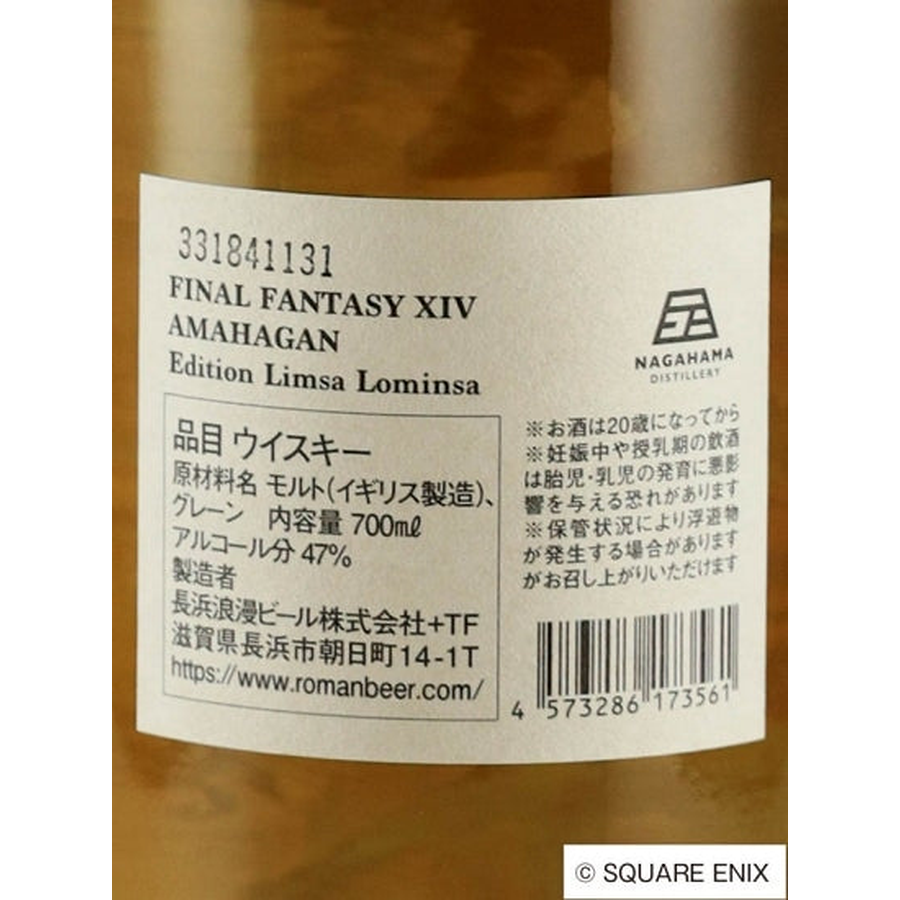 Final Fantasy XIV Amahagan Edition Limsa Lominsa