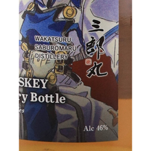 Load image into Gallery viewer, Saburomaru GUILTY GEAR 25th Anniversary Blended Whisky