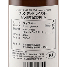 Load image into Gallery viewer, Saburomaru GUILTY GEAR 25th Anniversary Blended Whisky