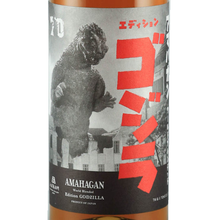 Load image into Gallery viewer, Amahagan World Blended Edition Godzilla