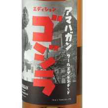 Load image into Gallery viewer, Amahagan World Blended Edition Godzilla
