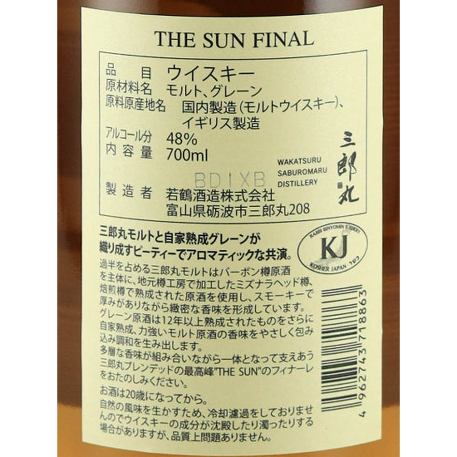 Saburomaru THE SUN FINAL