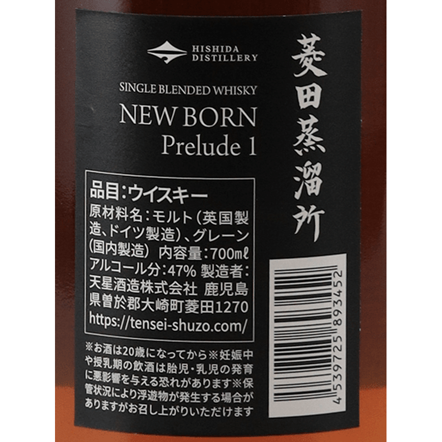 Hishida Distillery Newborn Prelude I - Bottle Of Japan
