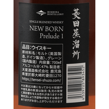 Load image into Gallery viewer, Hishida Distillery Newborn Prelude I - Bottle Of Japan