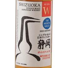 Load image into Gallery viewer, Single Malt Whisky Shizuoka Pot Still W Pure Imported Barley 2025 500ml - Bottle Of Japan