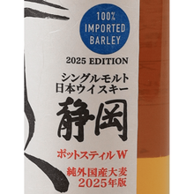 Load image into Gallery viewer, Single Malt Whisky Shizuoka Pot Still W Pure Imported Barley 2025 500ml - Bottle Of Japan