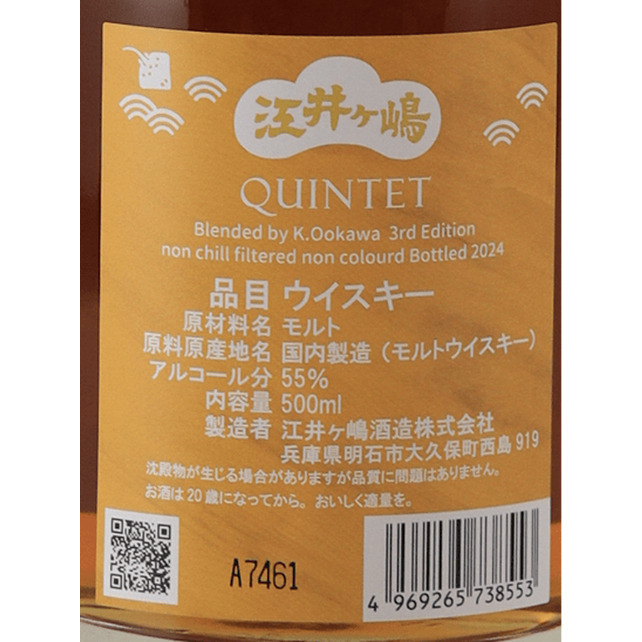 Eigashima Single Malt Quintet - Bottle Of Japan