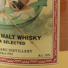 Load image into Gallery viewer, Far East of Peat 7th Batch - Bottle Of Japan