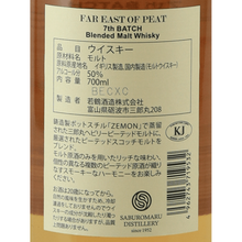 Load image into Gallery viewer, Far East of Peat 7th Batch - Bottle Of Japan