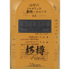 Load image into Gallery viewer, Rokkosan Mountain Pure Malt Whisky 5 Year Old Sugi Cask Finish 500ml - Bottle Of Japan