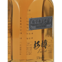 Load image into Gallery viewer, Rokkosan Mountain Pure Malt Whisky 5 Year Old Sugi Cask Finish 500ml - Bottle Of Japan