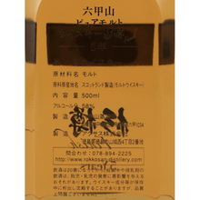 Load image into Gallery viewer, Rokkosan Mountain Pure Malt Whisky 5 Year Old Sugi Cask Finish 500ml - Bottle Of Japan