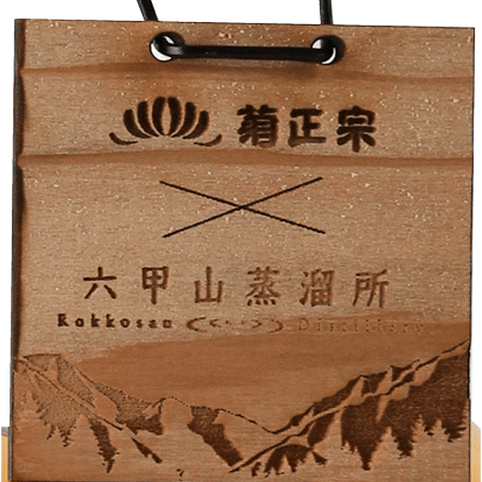 Rokkosan Mountain Pure Malt Whisky 5 Year Old Sugi Cask Finish 500ml - Bottle Of Japan