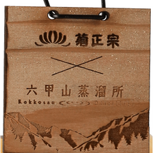Load image into Gallery viewer, Rokkosan Mountain Pure Malt Whisky 5 Year Old Sugi Cask Finish 500ml - Bottle Of Japan