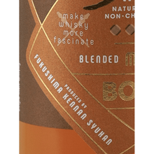 Load image into Gallery viewer, 963 Whiskey Bonds Blended Malt - Bottle Of Japan
