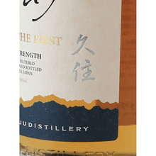 Load image into Gallery viewer, Kuju Distillery Single Malt Kusumi THE FIRST - Bottle Of Japan