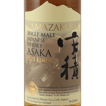 Load image into Gallery viewer, YAMAZAKURA Single Malt Azusa 2025 Edition - Bottle Of Japan