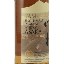 Load image into Gallery viewer, YAMAZAKURA Single Malt Azusa 2025 Edition - Bottle Of Japan
