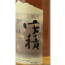 Load image into Gallery viewer, YAMAZAKURA Single Malt Azusa 2025 Edition - Bottle Of Japan