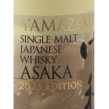 Load image into Gallery viewer, YAMAZAKURA Single Malt Azusa 2025 Edition - Bottle Of Japan
