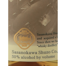 Load image into Gallery viewer, YAMAZAKURA Single Malt Azusa 2025 Edition - Bottle Of Japan