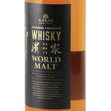 Load image into Gallery viewer, Japanese Comedian Whiskey Hama World Malt - Bottle Of Japan