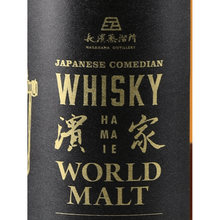 Load image into Gallery viewer, Japanese Comedian Whiskey Hama World Malt - Bottle Of Japan