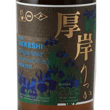 Load image into Gallery viewer, Akkeshi Twenty - Four Solar Terms Single Malt Whisky Rikka - Bottle Of Japan