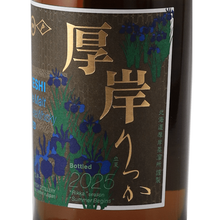 Load image into Gallery viewer, Akkeshi Twenty - Four Solar Terms Single Malt Whisky Rikka - Bottle Of Japan