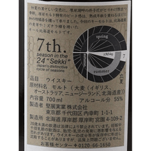 Load image into Gallery viewer, Akkeshi Twenty - Four Solar Terms Single Malt Whisky Rikka - Bottle Of Japan