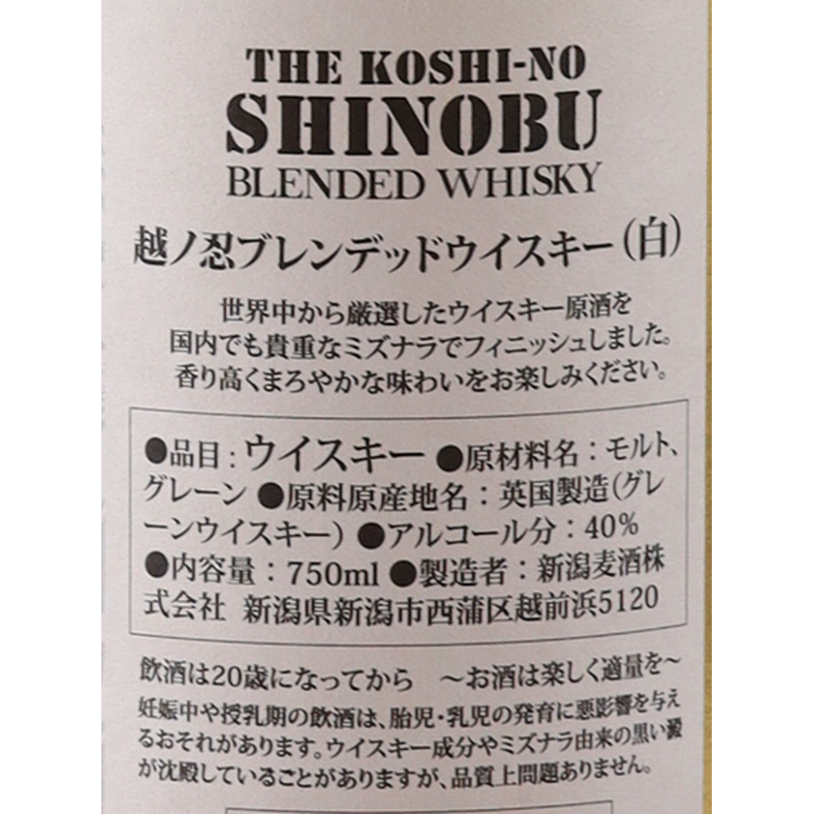 Shinobu Blended Whisky