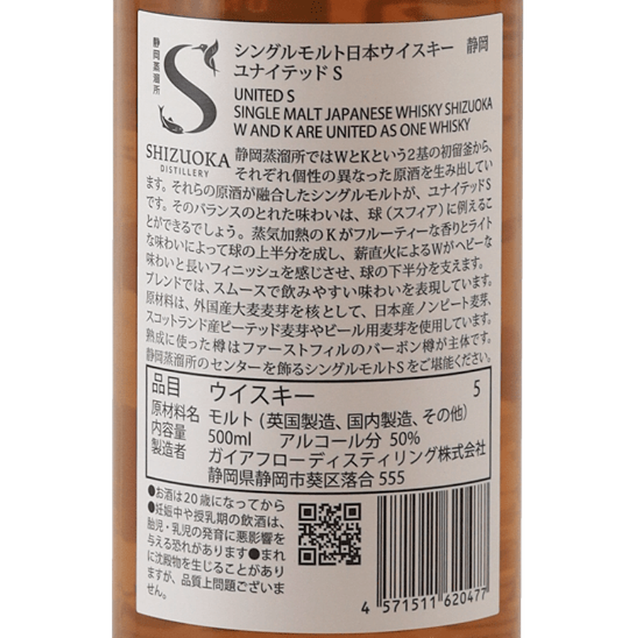 Single Malt Whisky Shizuoka United S - Bottle Of Japan