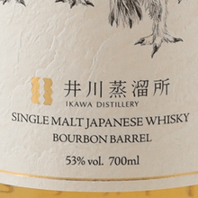 Load image into Gallery viewer, Ikawa Fauna 2025 label detail showing single malt Japanese whisky, bourbon barrel, 53% and 700ml